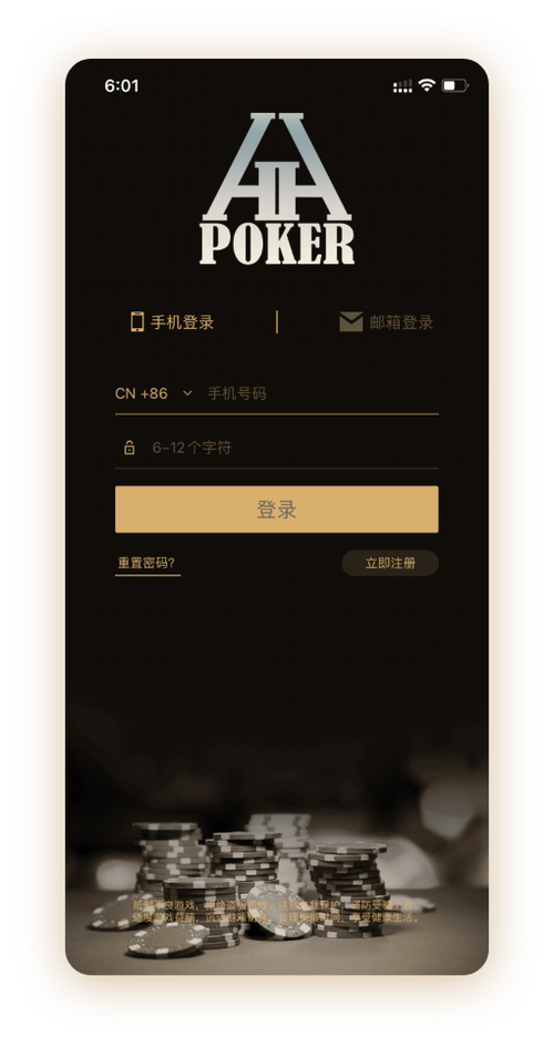 德扑圈德州官网h5入口App界面
